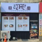 고기극찬