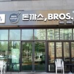 돈까스BROS