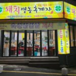 돼지영농후계자