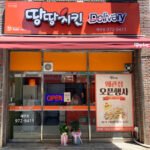 땅땅치킨