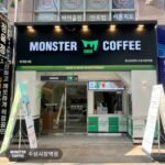몬스터커피