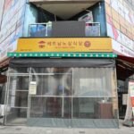 베트남노상식당