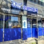 순살만공격