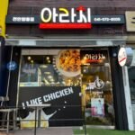 아라치