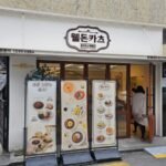 웰돈까츠