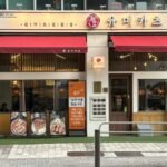 유미카츠