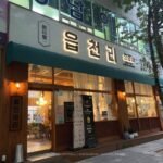 읍천리382