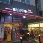 처갓집양념치킨