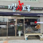 치킨신드롬