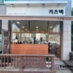 카츠백