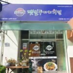 코리엔탈깻잎두마리치킨