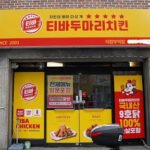 티바두마리치킨