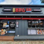 혜화동돈까스극장